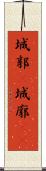 城郭(P) Scroll