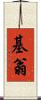 Kieon Scroll