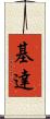 Kidae Scroll