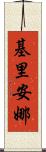Kiriana Scroll
