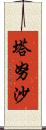 Tanusha Scroll