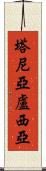 Tanialucia Scroll