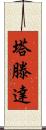 Tatenda Scroll