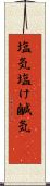 塩気 Scroll