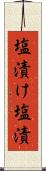 塩漬け Scroll