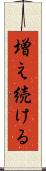 増え続ける Scroll