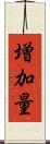 増加量 Scroll