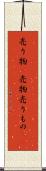 売り物(P) Scroll