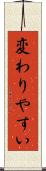 変わりやすい Scroll