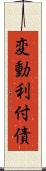 変動利付債 Scroll