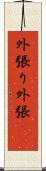 外張り Scroll