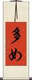 多め Scroll