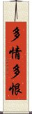 多情多恨 Scroll