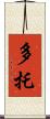 Dotto Scroll