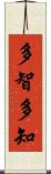 多智 Scroll