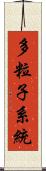 多粒子系統 Scroll