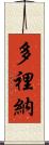 Dorena Scroll