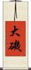 大磯 Scroll
