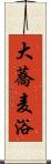 大蕎麦浴 Scroll