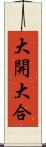 大開大合 Scroll