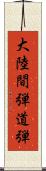 大陸間弾道弾 Scroll