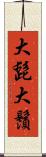 大髭 Scroll