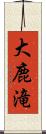 大鹿滝 Scroll