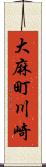 大麻町川崎 Scroll