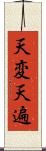 天変 Scroll