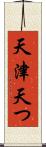 天津 Scroll