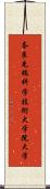 奈良先端科学技術大学院大学 Scroll