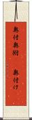 奥付 Scroll
