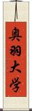 奥羽大学 Scroll