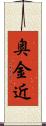 奥金近 Scroll