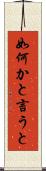 如何かと言うと Scroll