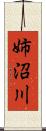 姉沼川 Scroll