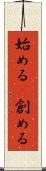 始める(P) Scroll