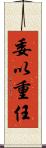委以重任 Scroll