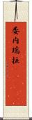 委内瑞拉(ateji) Scroll