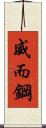 威而鋼 Scroll