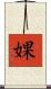 婐 Scroll