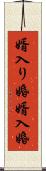 婿入り婚 Scroll