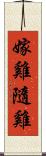 嫁雞隨雞 Scroll