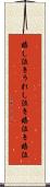 嬉し泣き Scroll