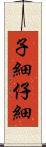 子細 Scroll