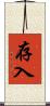 存入 Scroll