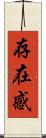 存在感 Scroll
