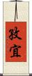 孜宜 Scroll