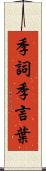 季詞 Scroll