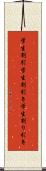 学生割引 Scroll
